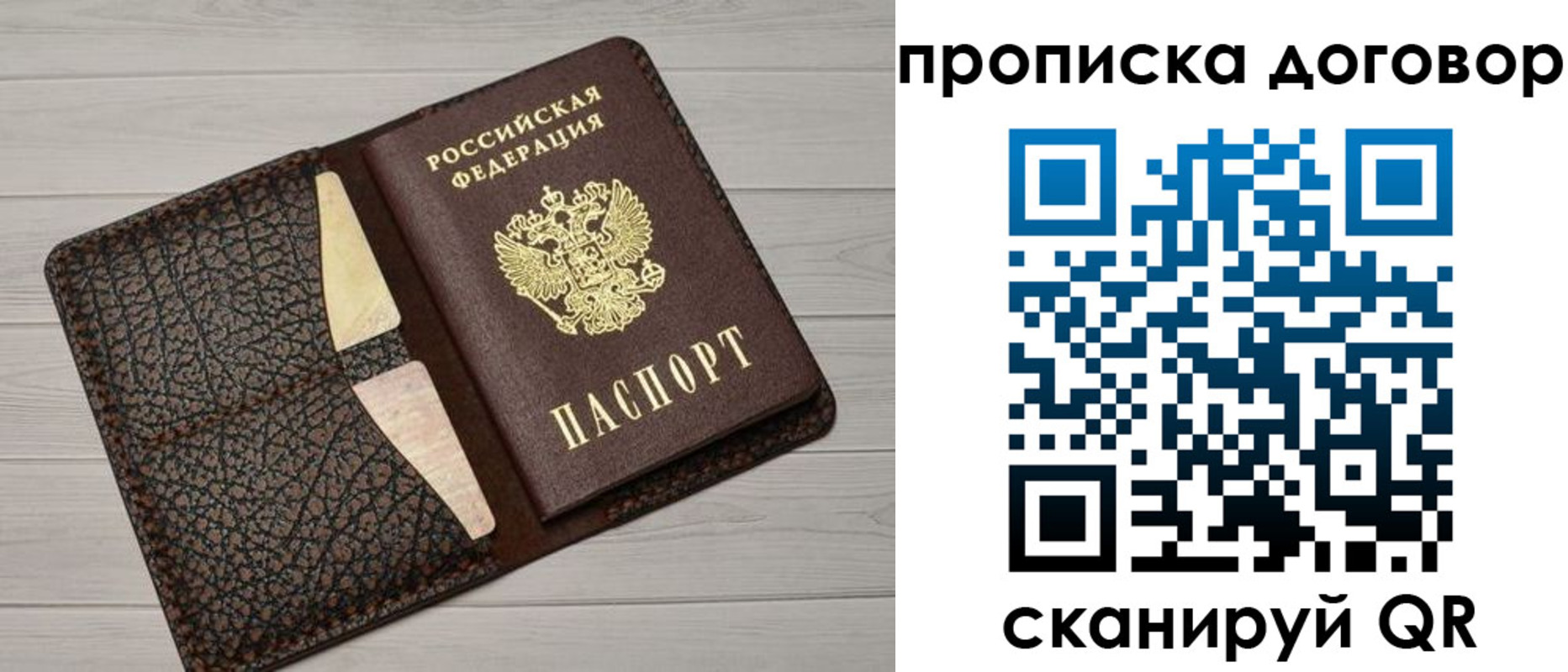 временная прописка в Заринске
