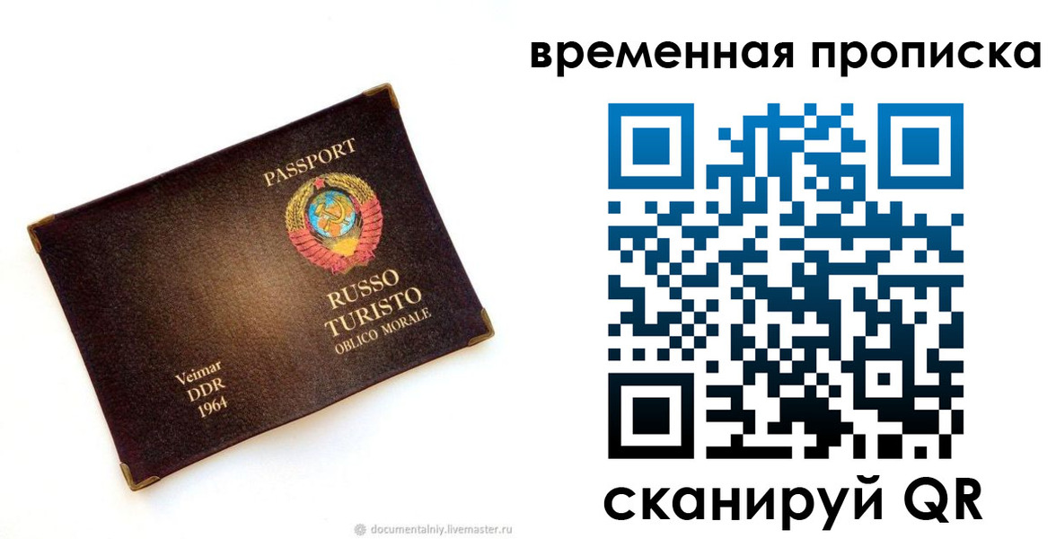 временная регистрация надежно в Заринске
