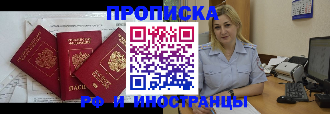 найти адрес прописки в Заринске