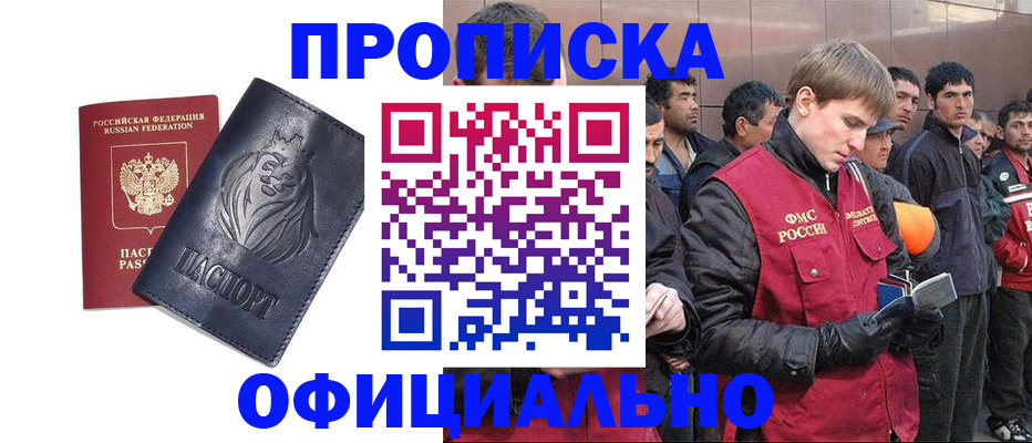 регистрация для дет. сада в Заринске