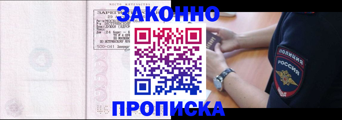 найти адрес прописки в Заринске