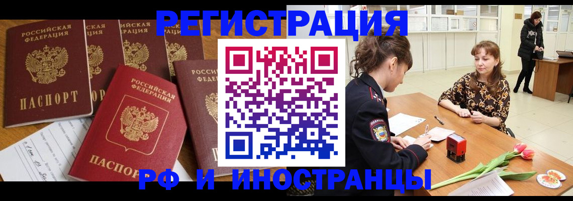 регистрация в Заринске