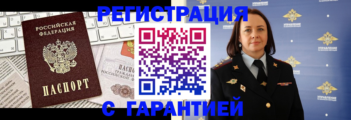временная регистрация поиск в Заринске